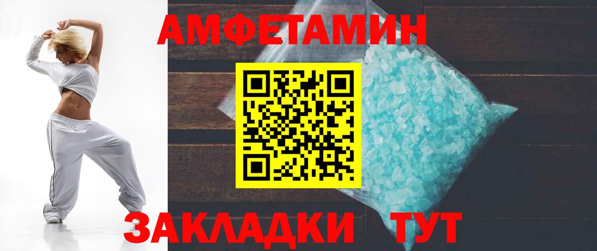 Амфетамин Premium  АМФЕТАМИН  Чусовой  блэк спрут зеркало  АМФ  Вход с VPN 