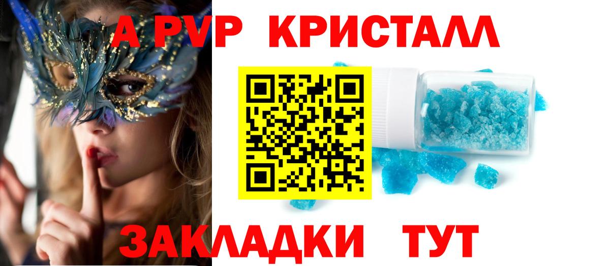 Альфа ПВП мука  A-PVP  Чусовой 