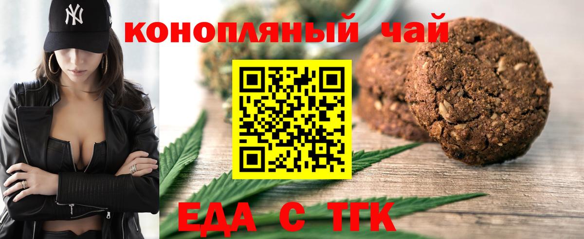 Canna-Cookies конопля  Чусовой 