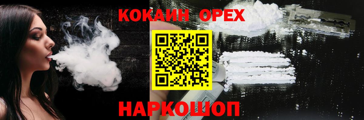 Cocaine 97% Чусовой