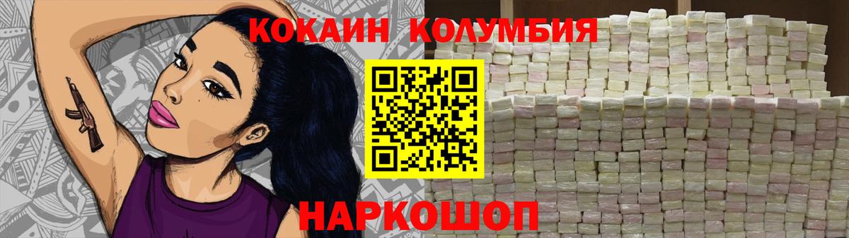 Кокаин 97% Чусовой