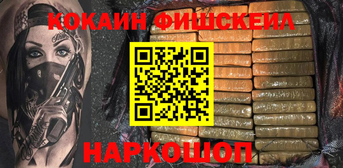 Cocaine 98%  Кокаин Колумбийский  Вход с VPN  Чусовой 