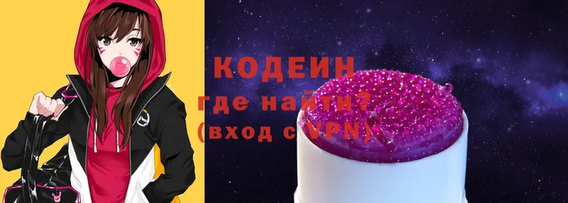 Кодеин напиток Lean (лин)  Чусовой 