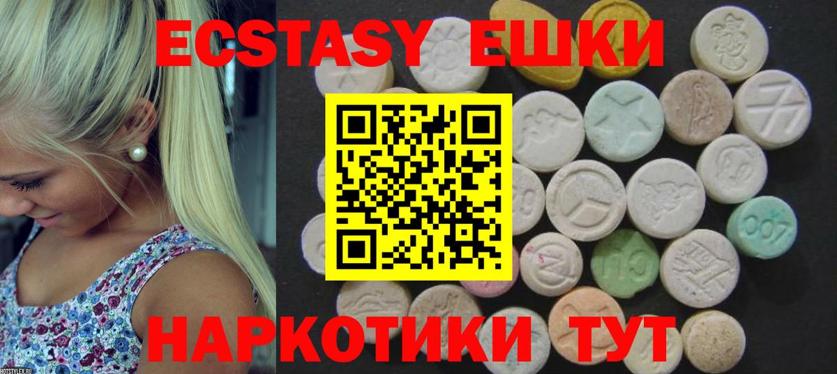 Экстази Дубай  Экстази 280 MDMA  Чусовой  Вход с VPN 