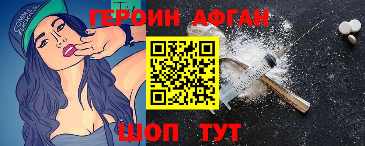 ГЕРОИН хмурый  Вход с VPN  Чусовой 