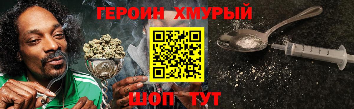 Героин гречка  Чусовой 