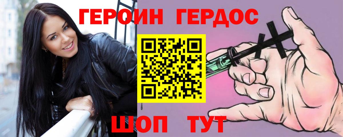 Героин белый Чусовой