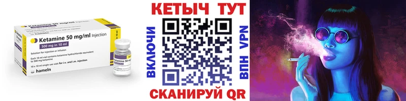 Кетамин ketamine  Чусовой 