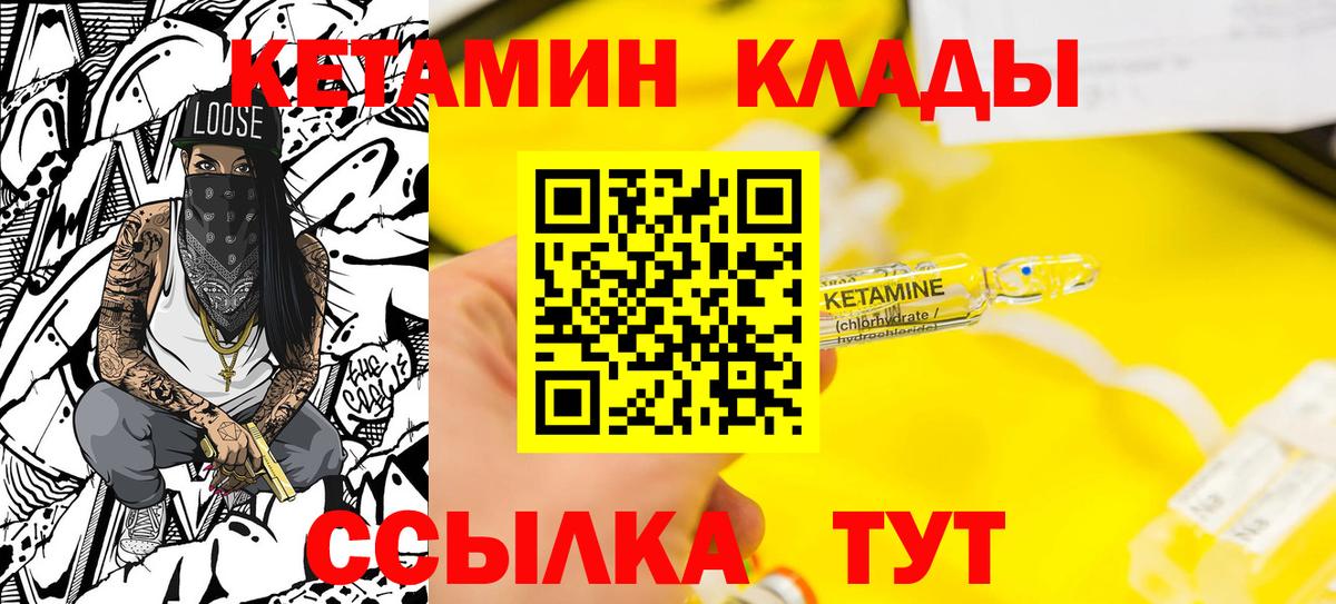 КЕТАМИН VHQ Чусовой