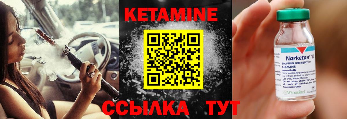 Кетамин ketamine  Кетамин VHQ  Чусовой 