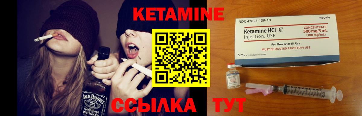 Кетамин VHQ Чусовой
