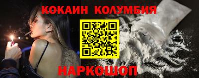 кокаин колумбия Донецк