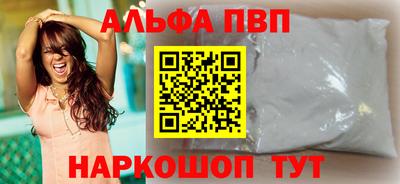 альфа пвп Донской