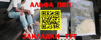 альфа пвп Донской