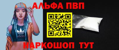 альфа пвп Донской