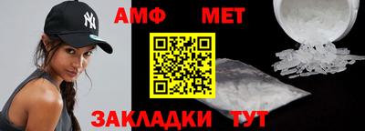 мет Балашиха