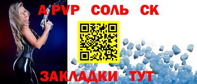 альфа пвп Донской