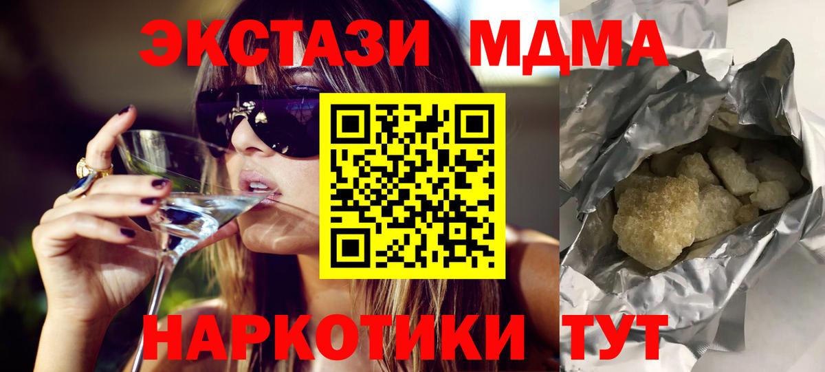Чусовой  МДМА crystal  MDMA crystal  Вход с VPN 