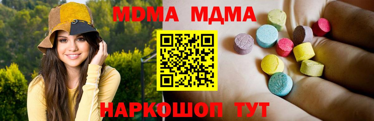 MDMA Molly  МДМА молли  Чусовой 