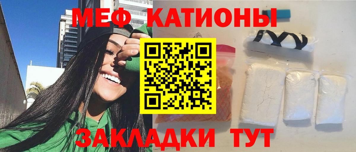 МЕФ  МЕФ мяу мяу  Меф  Чусовой  МЯУ-МЯУ mephedrone 