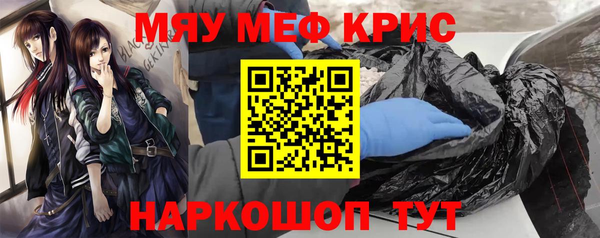Меф мука Чусовой