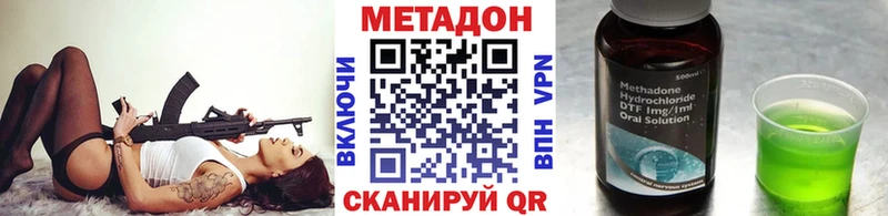 продажа наркотиков Чусовой Метадон methadone