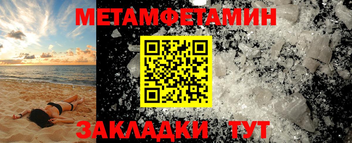 Метамфетамин кристалл Чусовой