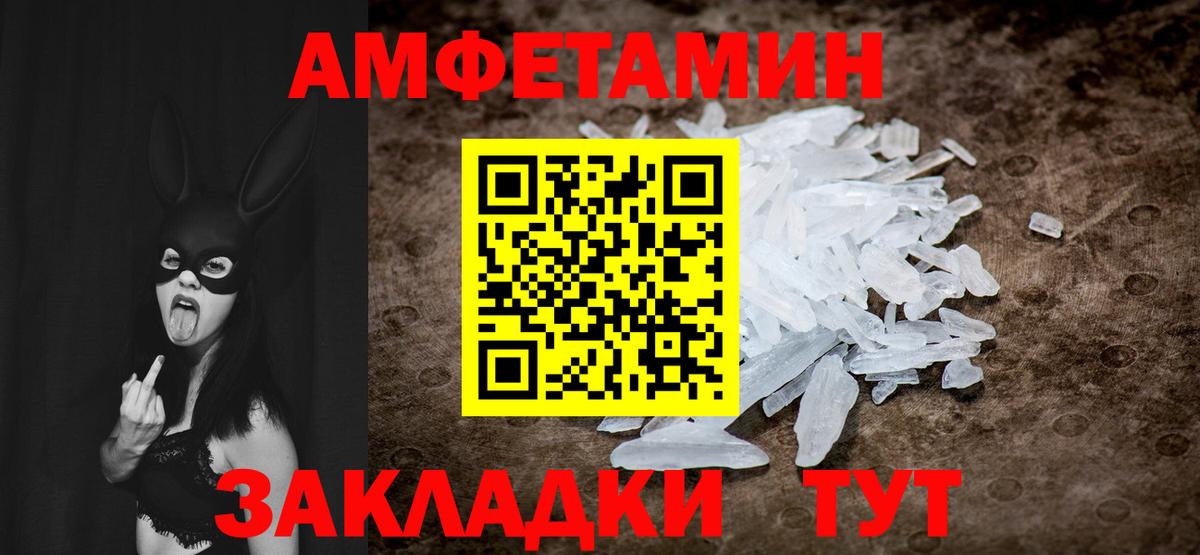 Первитин пудра  Вход с VPN  Чусовой 