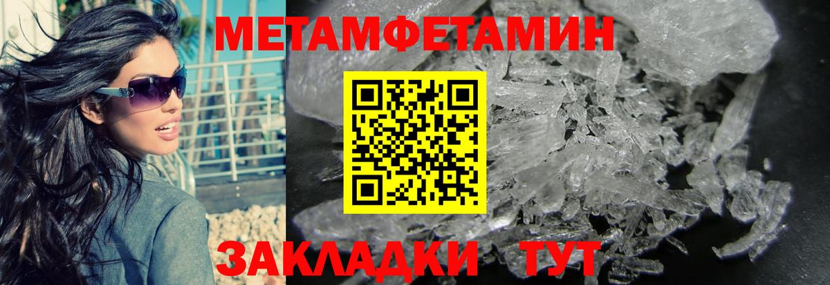 МЕТАМФЕТАМИН Декстрометамфетамин 99.9%  Чусовой 