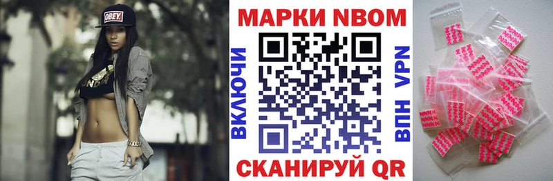что такое   Чусовой  Марки NBOMe 1,5мг 
