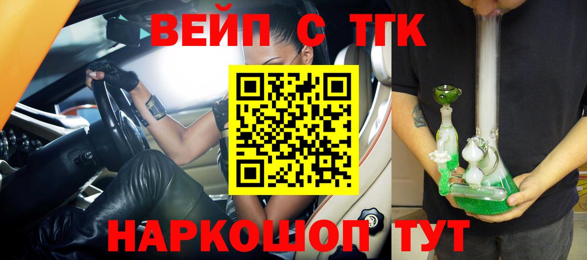 Дистиллят ТГК вейп с тгк  ТГК концентрат  где можно купить   Чусовой 