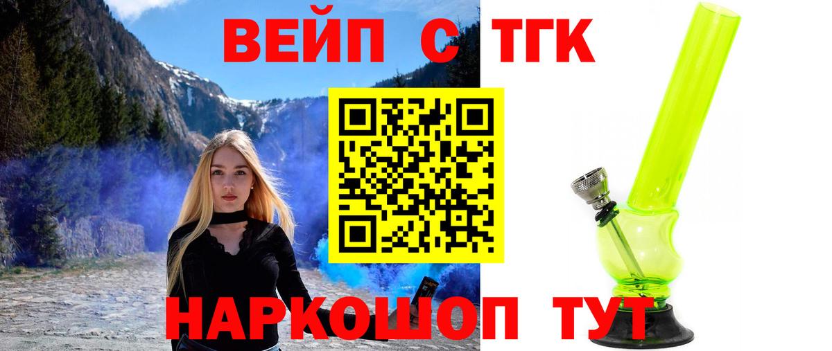 ТГК THC oil Чусовой