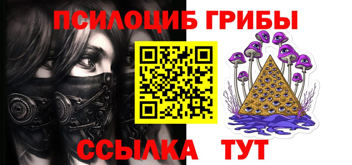 Галлюциногенные грибы GOLDEN TEACHER  Вход с VPN  Псилоцибиновые грибы Cubensis  Чусовой 